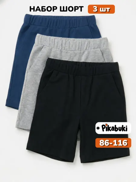 PIKABUKI Шорты детские в садик хлопок набор 3 шт