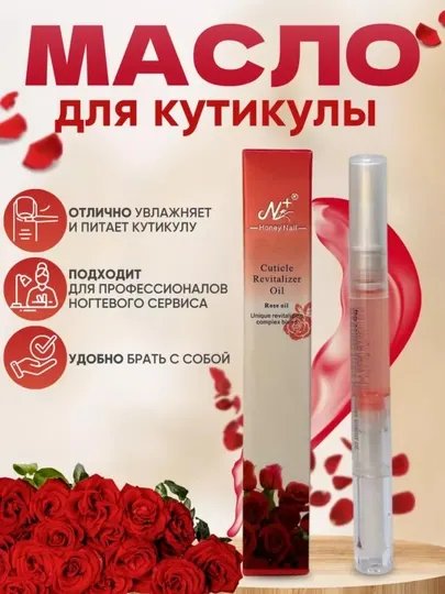 Масло для кутикулы в форме карандаша, которое увлажняет, питает и укрепляет ногти