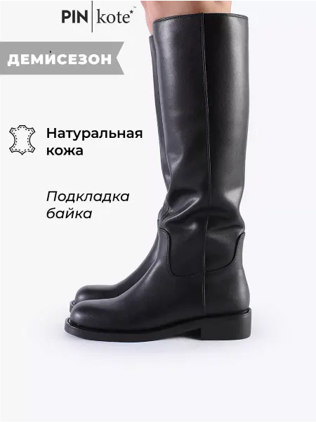 PINkote Сапоги демисезонные кожаные