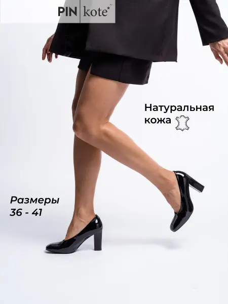 PINkote Туфли на каблуке с квадратным носом лаковые
