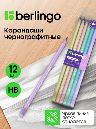 Карандаши простые чернографитные ТМ/HB с ластиком и черчения, трехгранные пластиковые 12 штук