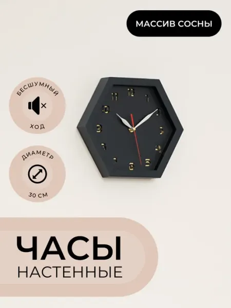 PipWood Часы деревянные в стиле лофт