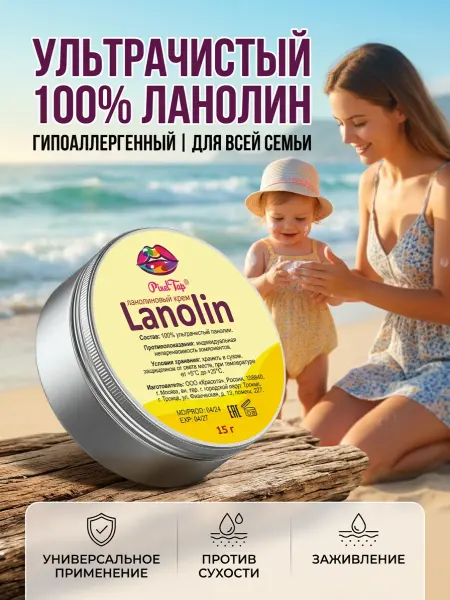 Pixeltap Ланолин ультрачистый для сосков