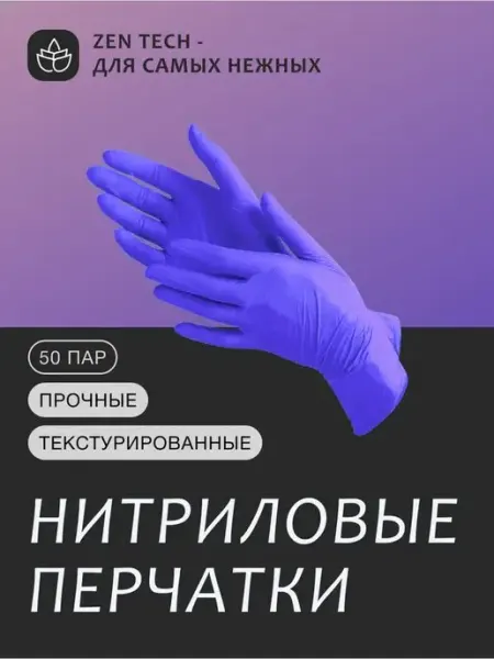 WallyBrandBogaeva Перчатки нитриловые - виниловые 100 штук Wally Plastic