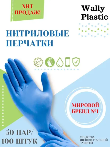 Wally plastic Перчатки нитриловые виниловые 500 шт розовые