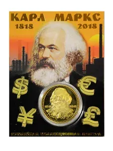 Монета сувенирная коллекционная подарочная Карл Маркс