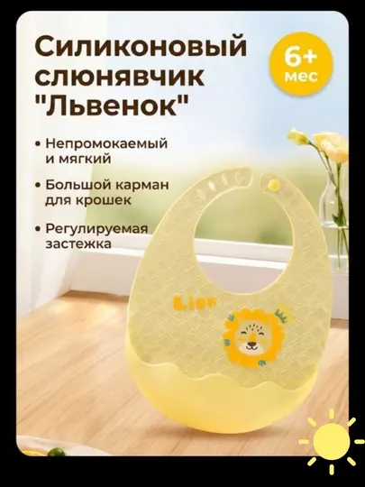 Нагрудник для кормления силиконовый с карманом Слюнявчик детский непромокаемый