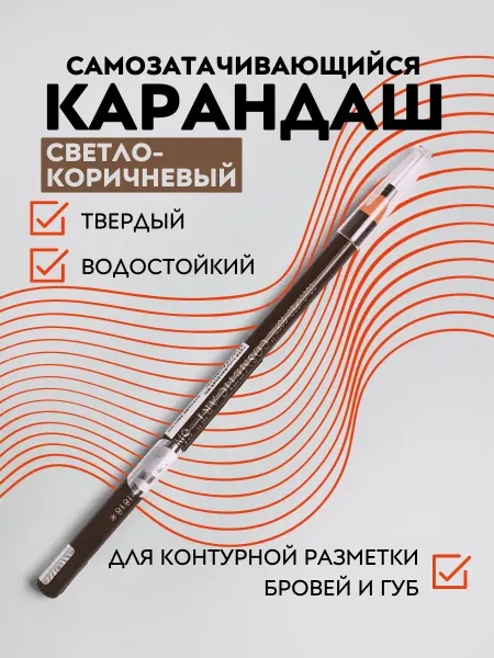 PMTUT.RU Карандаш для отрисовки эскиза бровей