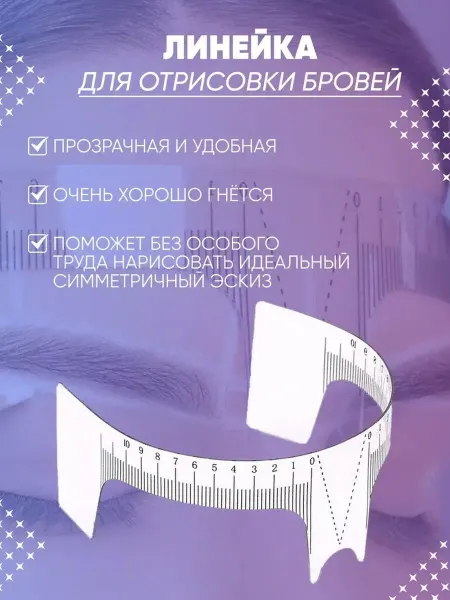 PMTUT.RU Линейка для отрисовки эскиза