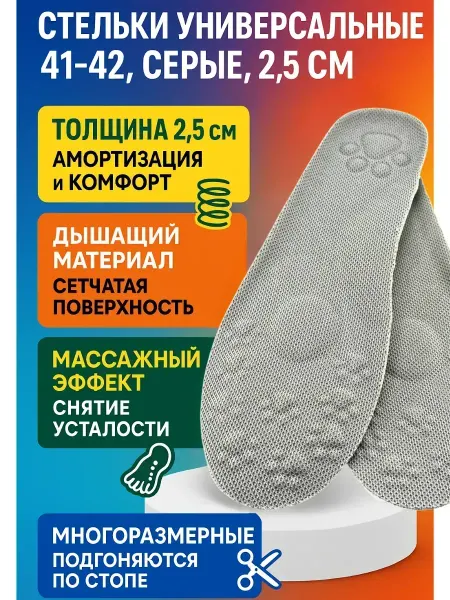 PNA Дышащие стельки для обуви с массажным эффектом