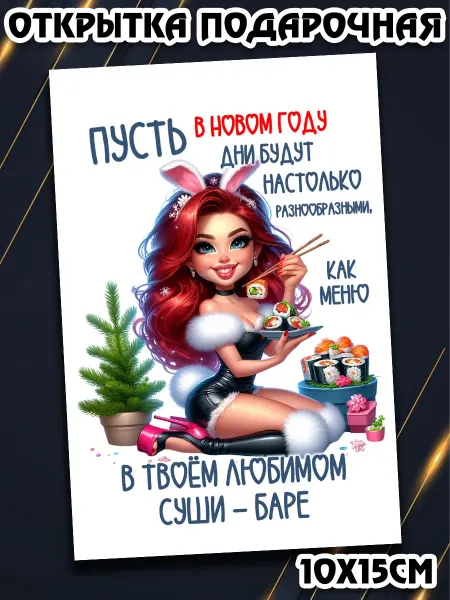 Podarkez Оригинальный сувенир для подруги на новый год