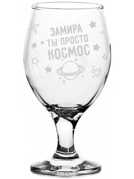 AV Podarki Бокал пивной Замира просто космос - 400 мл
