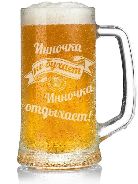 AV Podarki Кружка Инночка не бухает, Инночка отдыхает - 330 мл