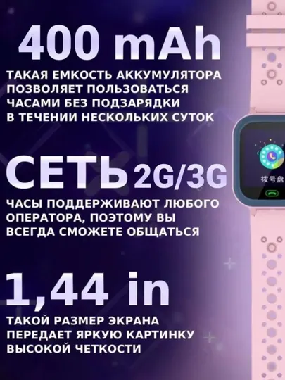 Детские умные часы, работают на SIM карте, управление через приложение на расстоянии
