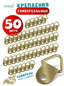Крепление подвес крючки для картин, рамок, постеров, комплект 50 штук