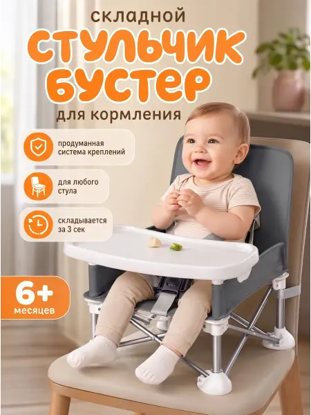 PodarkinDom Детский складной стульчик с чехлом для переноски