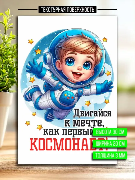 Podarkoz Постер открытка с днем космонавтики