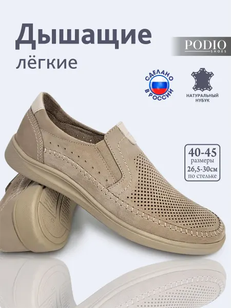 PODIO Перфорированные туфли замшевые натуральные