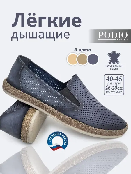 PODIO Перфорированные туфли натуральный нубук