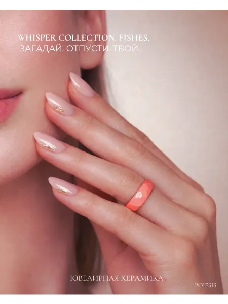 POIESIS Кольцо керамическое с гравировкой
