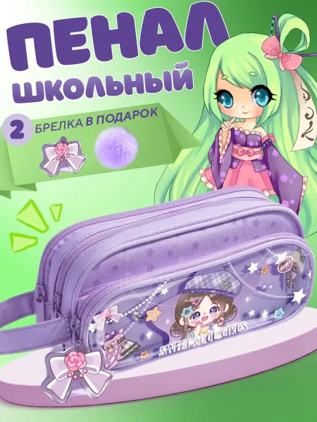 Pokupaka Школьный пенал аниме