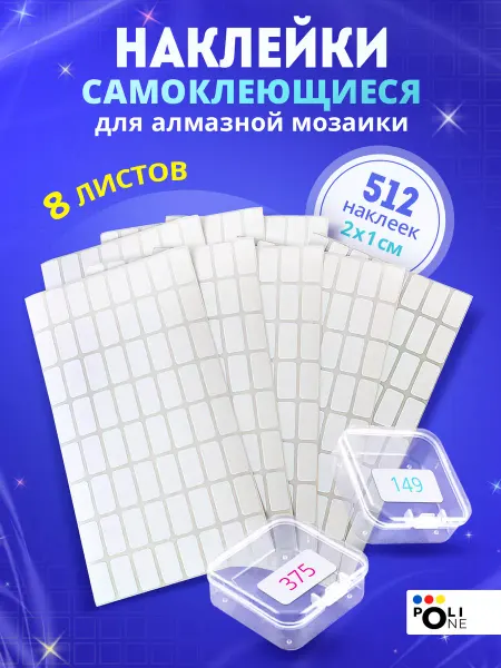 PoliOne Наклейки для рукоделия алмазной мозаики