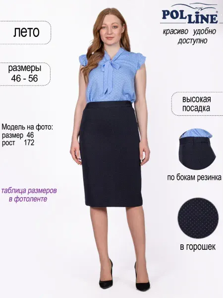 POLLINE Юбка летняя миди на резинке в горошек