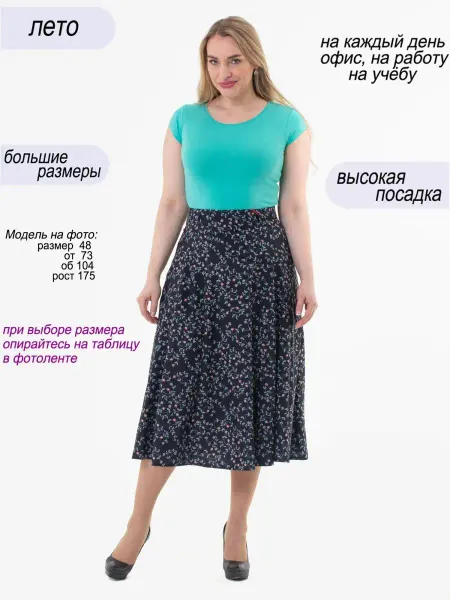 POLLINE Юбка летняя миди длинная