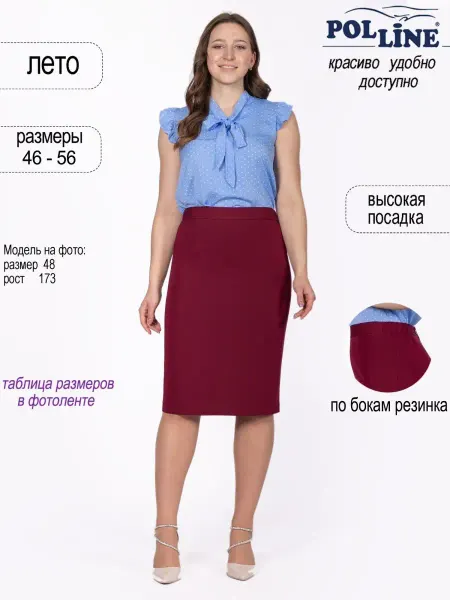 POLLINE Юбка летняя миди на резинке в офис на лето
