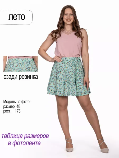 POLLINE Юбка летняя мини на резинке