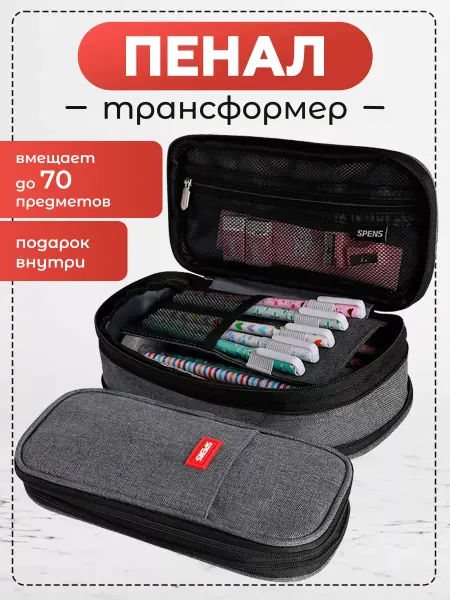Pommy Пенал школьный подростковый
