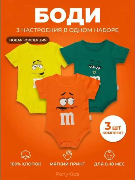PonyKids Боди для новорожденных хлопок с принтом