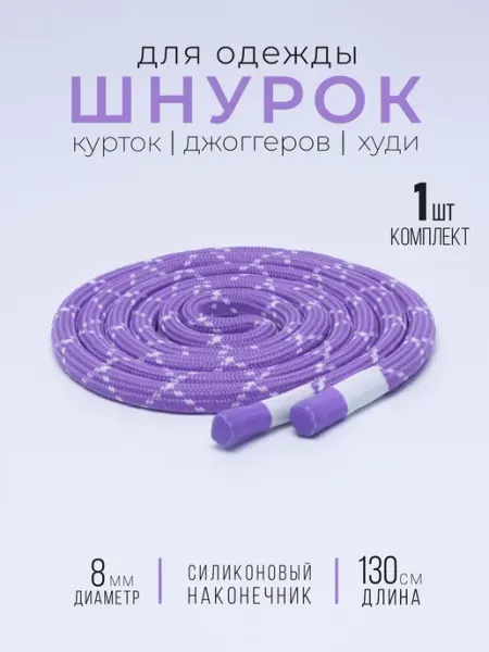 PORELLA Шнурок для одежды круглый орнамент