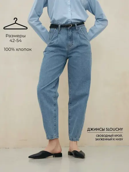 POSHPAIR Джинсы бананы мом с высокой посадкой