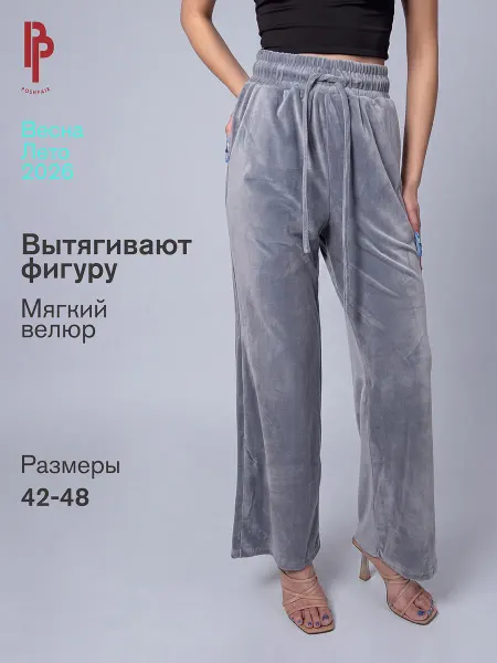 POSHPAIR Брюки спортивные велюровые с высокой посадкой