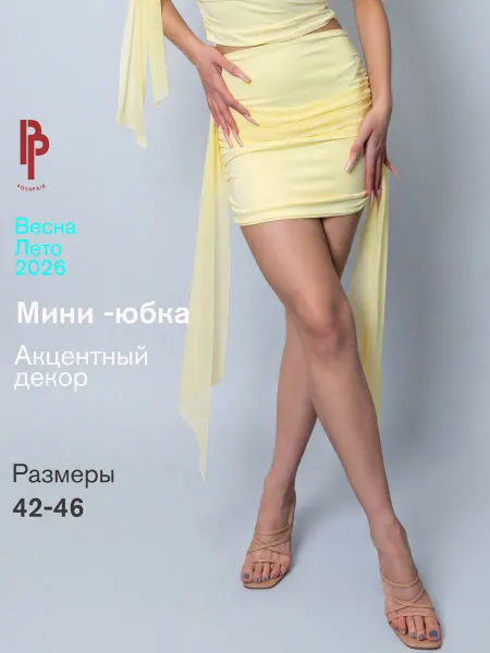 POSHPAIR Юбка мини с драпировкой вечерняя