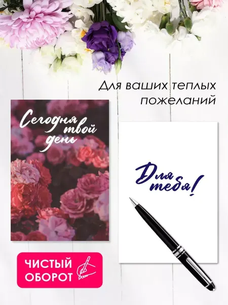 Postcard Открытки набор с Днем Рождения пожелания мотивация мини