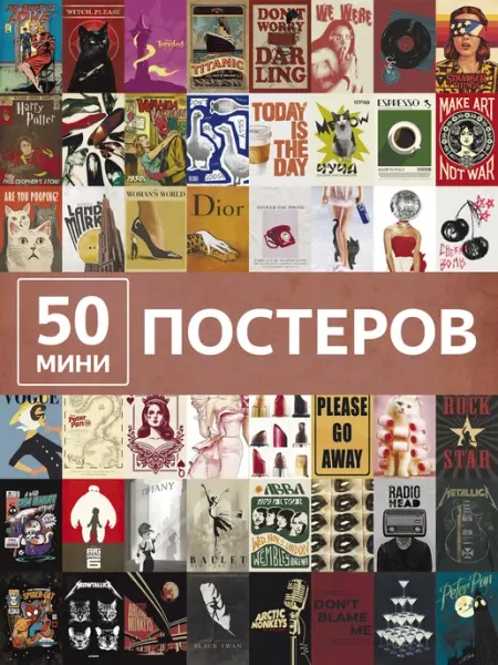 Poster808 Постеры ретро гламур карточки на стену