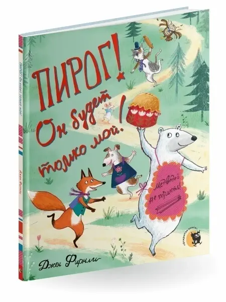 Открытая книга Книга для малышей сказки стихи с картинками