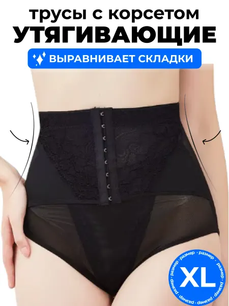 Postmart Трусы корсет утягивающие с высокой талией