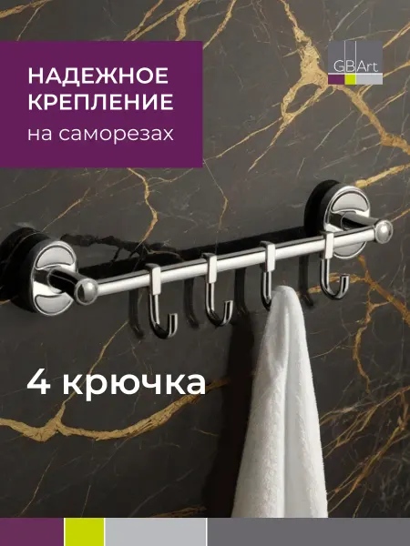 Potato Вешалка настенная хром с крючками