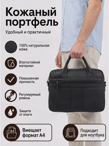PouchMan Портфель кожаный деловой для документов и ноутбука с ручками
