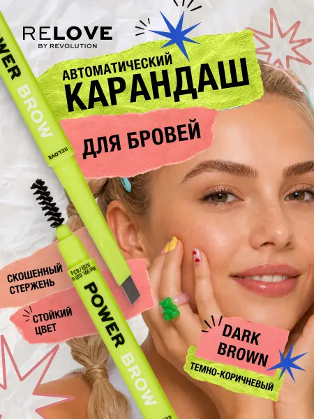 RELOVE BY REVOLUTION Карандаш для бровей графит с эффектом волосков Power
