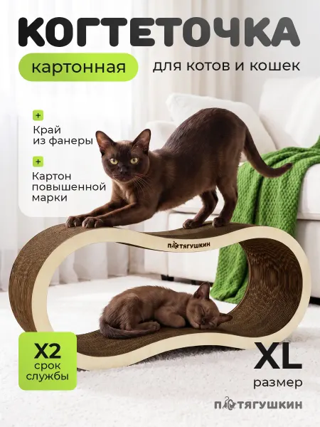 Потягушкин Картонная когтеточка для кошек, лежанка "Ореон"