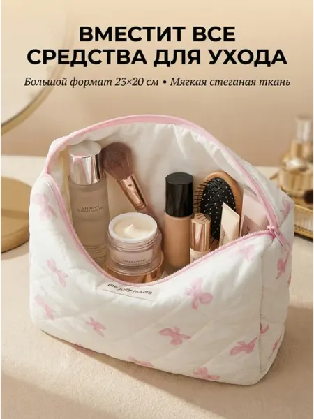 PrettyGirl Косметичка большая дорожная