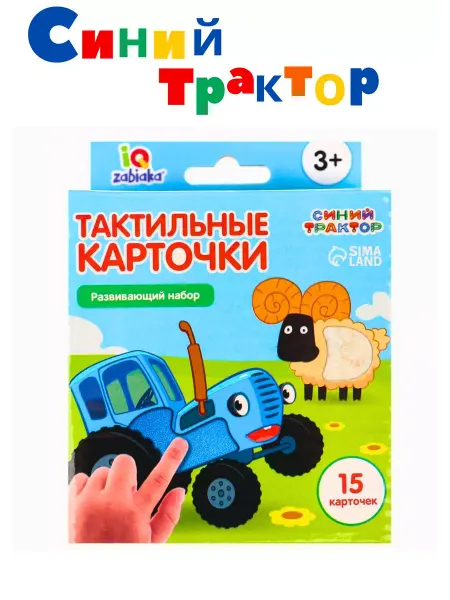 ЧудоЛайф Развивающие тактильные карточки для малышей Синий трактор