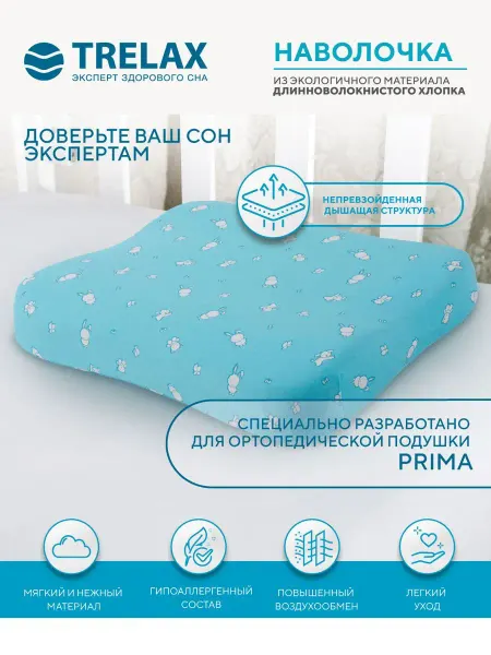 TRELAX Наволочка на подушку Прима (Prima) НП28, бирюзовая