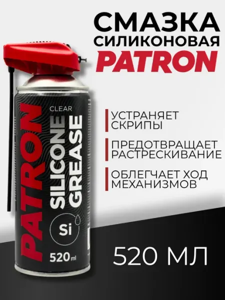 Силиконовая смазка для автомобиля и для дома