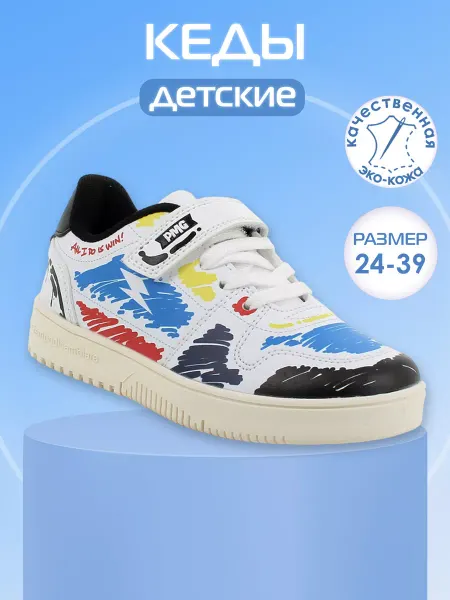 PRIMIGI Кеды на шнуровке и липучке