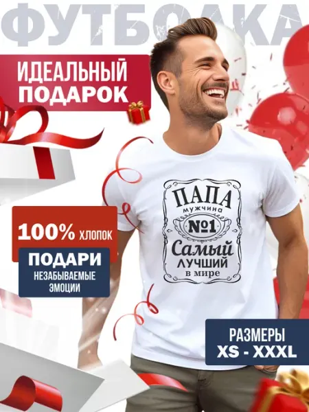 Print Project Футболка с принтом подарочная